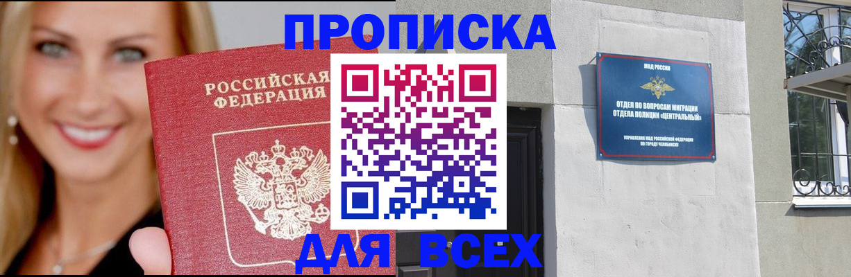 временная регистрация адрес в Острогожске