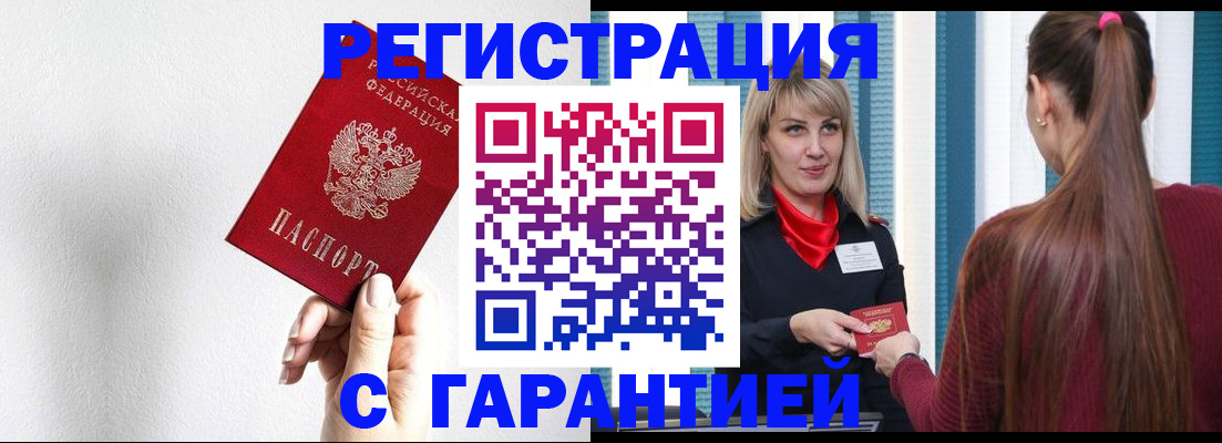временная регистрация адрес в Острогожске