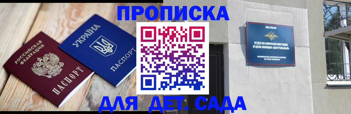 прописка для работы в Острогожске