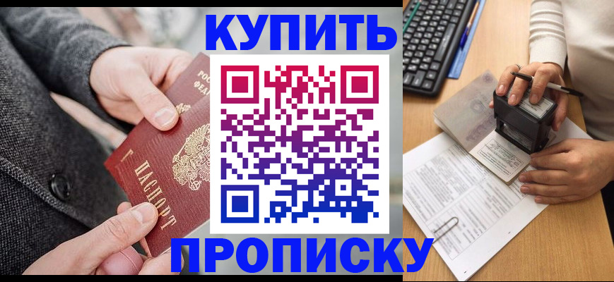 временная регистрация надежно в Острогожске